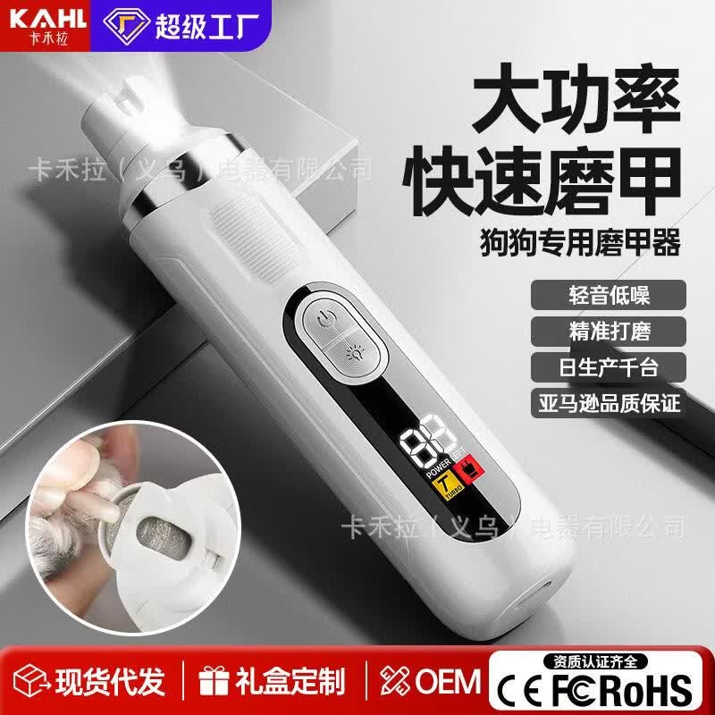 爱丽丝（IRIS）宠物磨甲器猫咪狗犬指甲剪电动移动充电锉刀修甲器打磨 宠物修脚套装+指甲套 LED数显-磨甲器