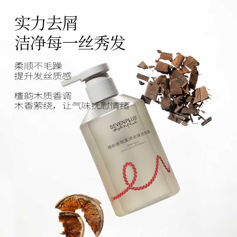 SEVEN PLUS香氛洗发水男女士专用柔顺去屑木质檀香植物精粹深层清洁洗发露 檀韵香氛柔顺去屑洗发露400ml