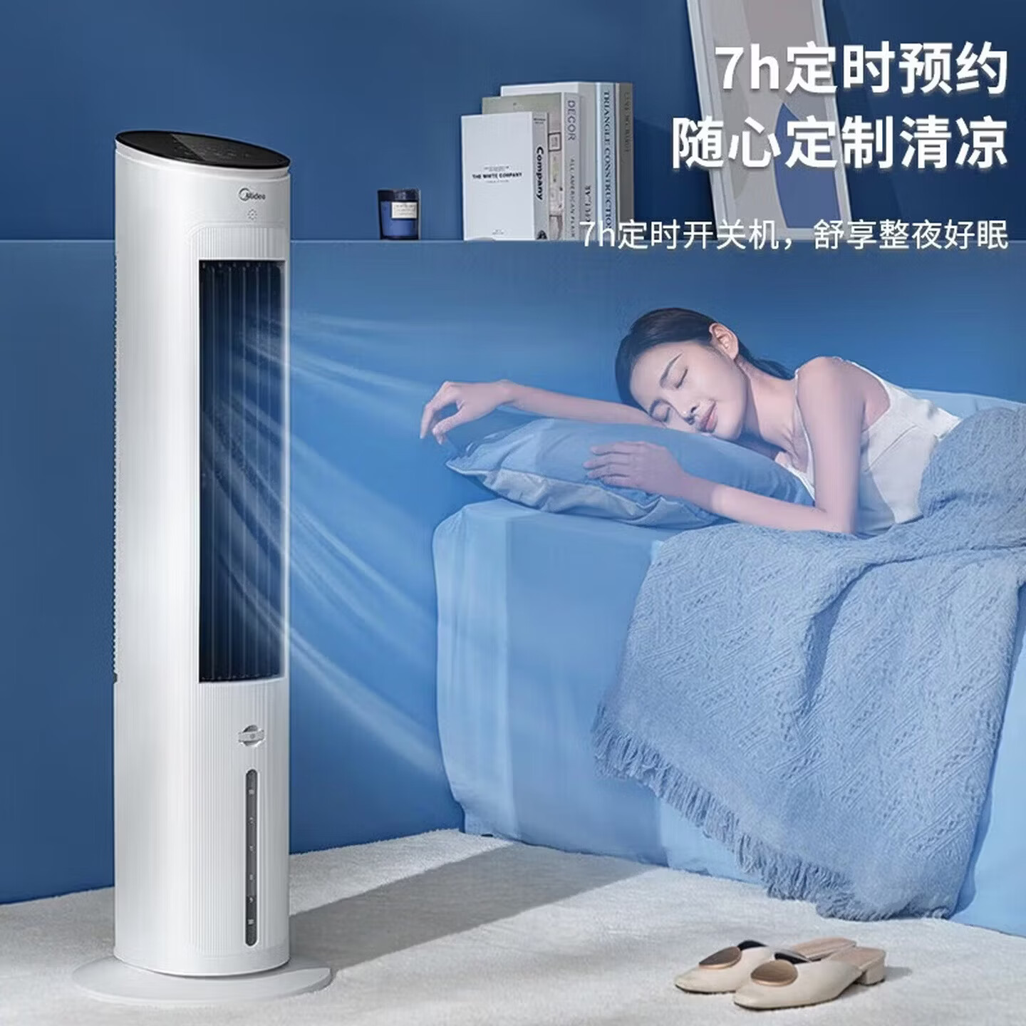 美的(Midea)家用空调扇落地遥控冷风扇/负离子净化加湿冷风机/水冷无叶塔扇强力制冷冷气扇/语音+APP智控 【10MR负离子款】APP+7H定时
