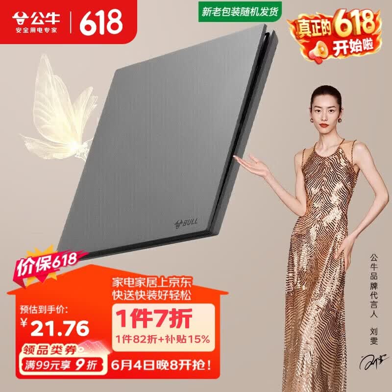 公牛（BULL）开关插座G57蝶翼超薄系列一开双控开关大面板开关G57K112远山灰