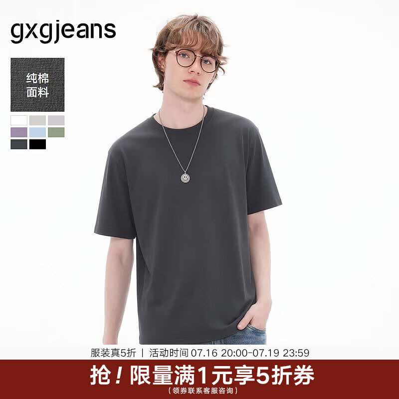 gxgjeans男装  多色基础打底圆领纯色短袖T恤男生上衣 26夏新品 深灰色 L (175)