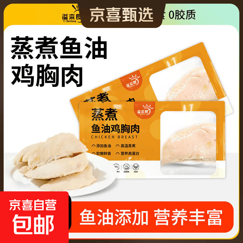 溢本良猫零食蒸煮鸡胸肉即食鸡肉营养发腮成猫猫零食狗零食湿粮 蒸煮鱼油鸡胸肉【35g*5包】