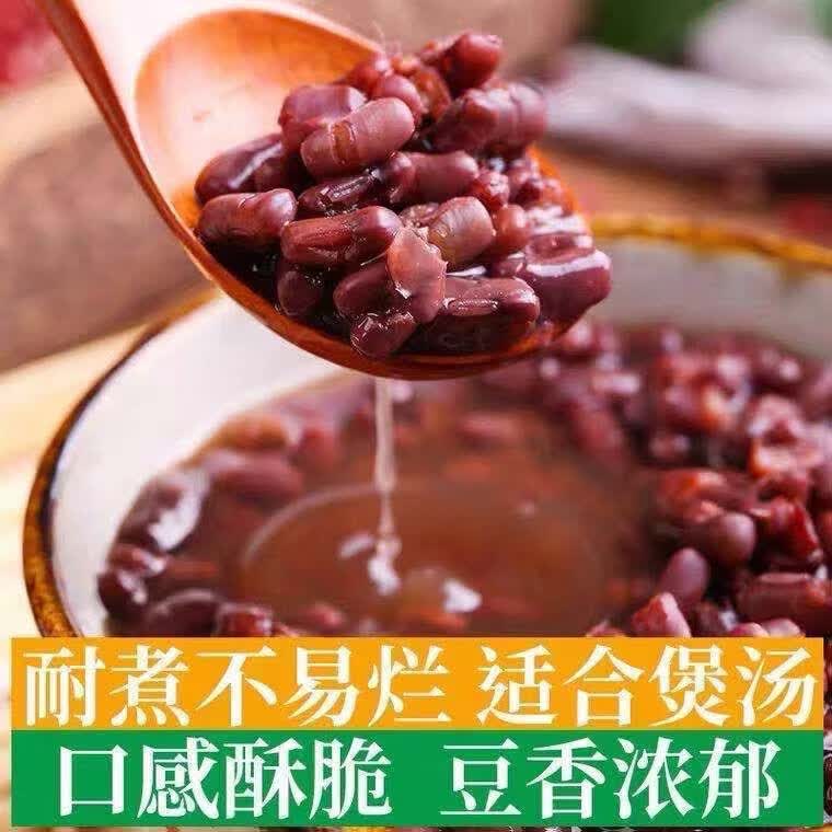 同仁堂胖东来同款正宗东北野生长粒赤小豆特级新货杂粮祛湿利水煮粥干货 有机赤小豆 280g*4罐