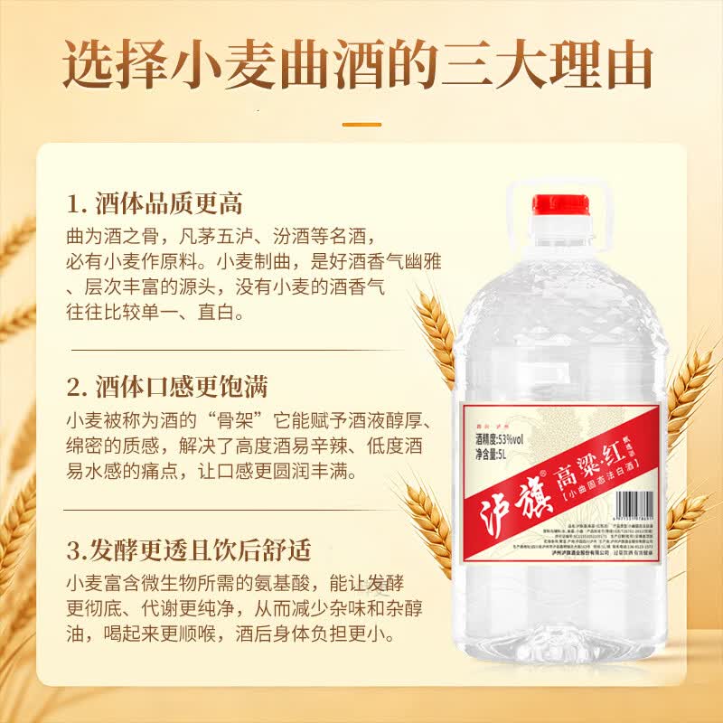 泸旗清香型红高粱酒 桶装散装纯粮食白酒 高度泡药酒泡果酒白酒 53度 5L 1桶 高粱红甄选