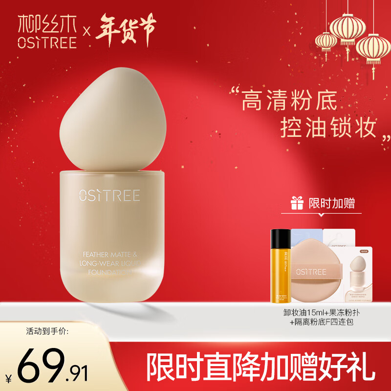 查粉底液膏价格App哪个比较好|粉底液膏价格历史