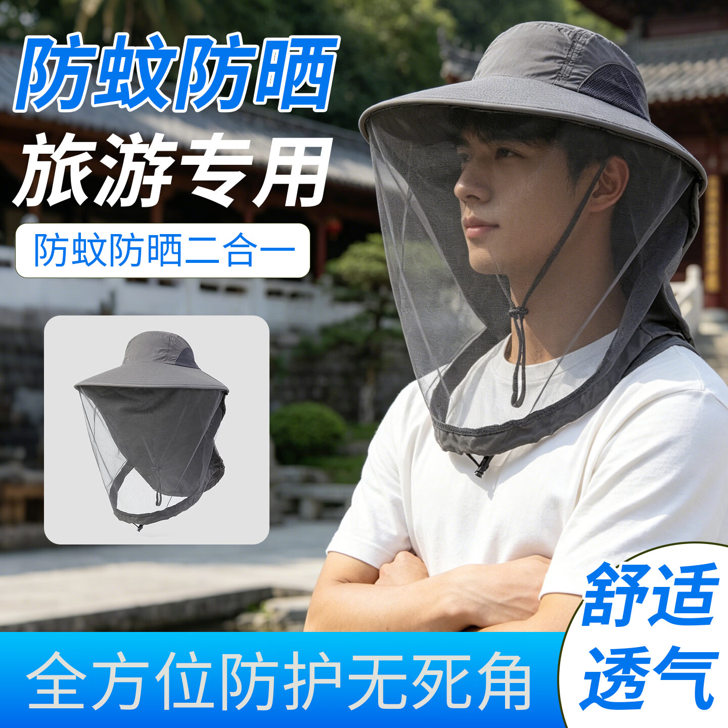钓鱼专用防蚊帽防晒遮脸透气网纱 采蜂蜜养蜂防蜂面罩 户外夜钓防虫帽披肩防蚊头罩 防蚊帽【深灰】遮阳透气
