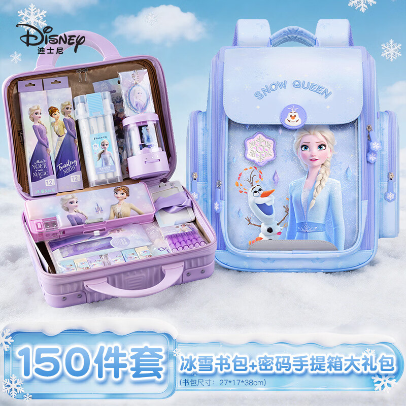 迪士尼（Disney）迪士尼儿童减负护脊书包礼盒+手提行李箱文具套装