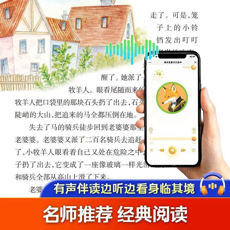 当当中国民间故事 田螺姑娘 童年 爱的教育 小英雄雨来 三四五年级上册必读 语文教科书配套书目 配套人教版 三四五年级上册快乐读书吧 【5本】五年级上册必读+同步作文