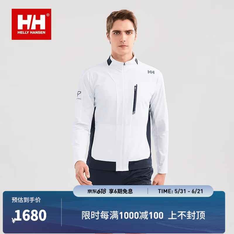 HELLY HANSEN, H/H【王一博同款】海丽汉森hh26夏Hydropower 凉感针织立领外套 白色-男 XL