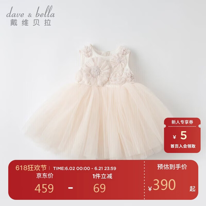戴维贝拉【高定礼服】女童连衣裙夏装儿童公主裙宝宝周岁礼服裙子