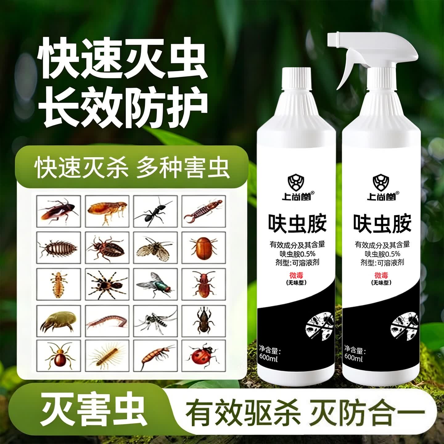 呋虫胺杀虫剂驱蚊虫驱苍蝇杀虫喷射剂家用神器灭蟑螂驱蚊喷雾蚂蚁 600ml*3瓶[强效升级全屋灭虫一窝端】+送1个黑喷头