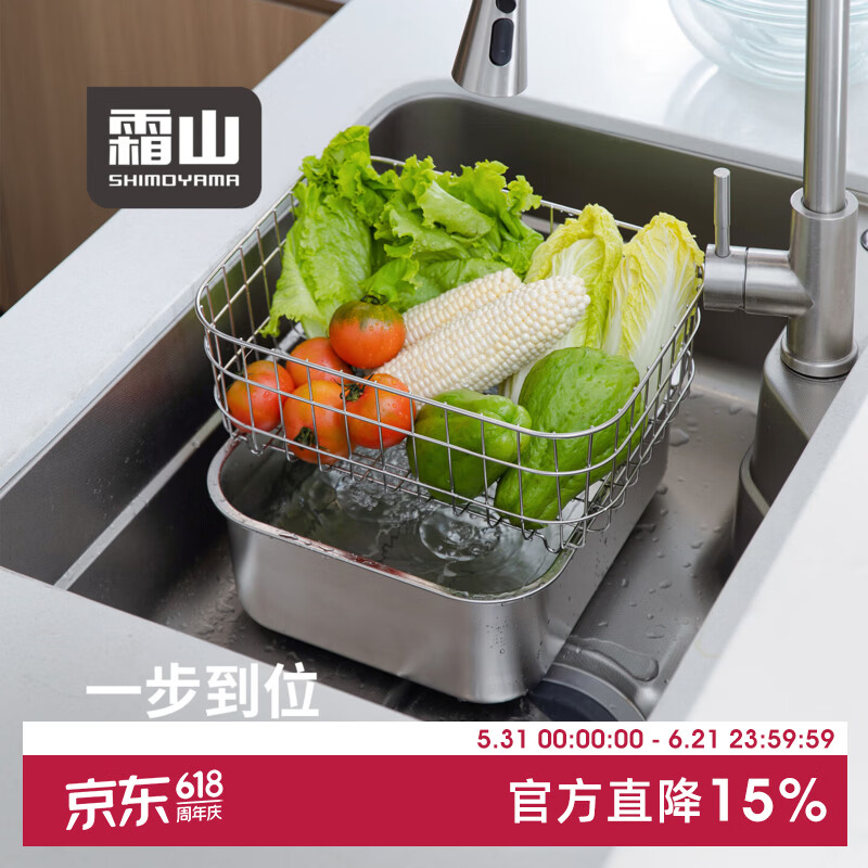 霜山304不锈钢洗碗盆水槽式大容量洗菜盆厨房水池单槽深型盆中盆 【套装】洗碗盆+沥水篮
