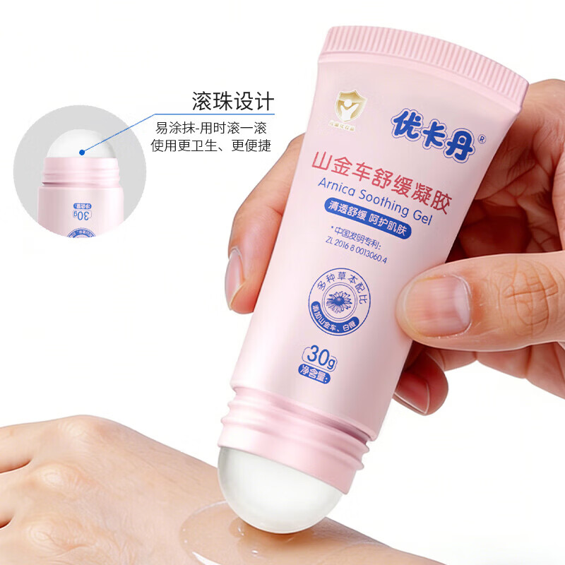优卡丹山金车凝胶瘀青膏儿童磕碰舒缓膏改善红肿清爽春夏瘀青修护30g/盒 去淤青凝胶*8盒