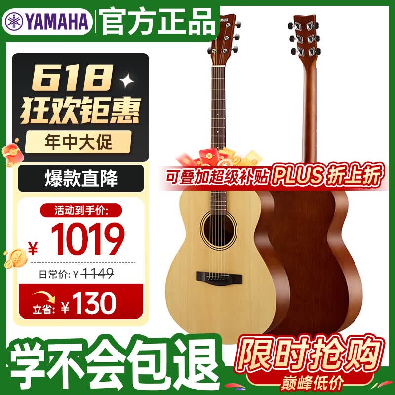 雅马哈（YAMAHA）FS400NS 原声款 云杉木初学者入门民谣圆角吉他 40英寸原木色哑光