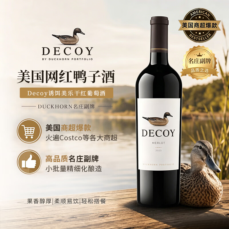 杜克霍恩（Duckhorn）【美国爆款】诱饵美乐干红葡萄酒