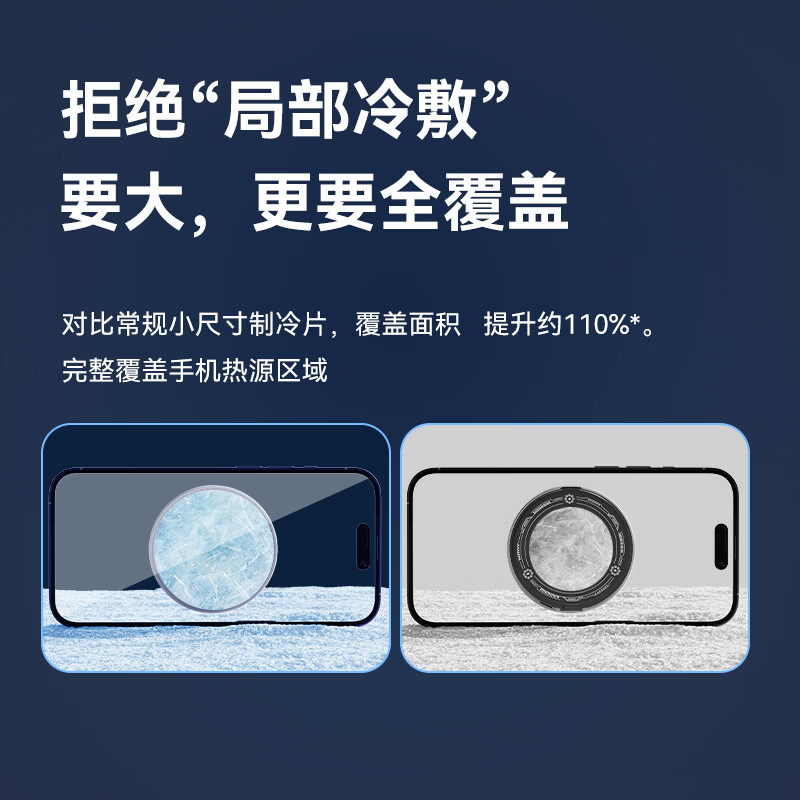 狂械司K08制裁手机散热器半导体强制冷降温神器苹果静音电竞游戏直播结冰冷冻安卓磁吸背夹通用平板ipad 狂械司K08制裁|冰峰白|28W强制冷