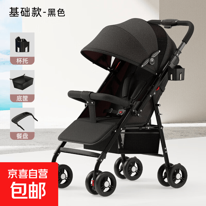 双向婴儿推车可坐可躺宝宝超轻便可折叠遛娃神器换向新生便携&amp; 双向黑管【基础版】黑色