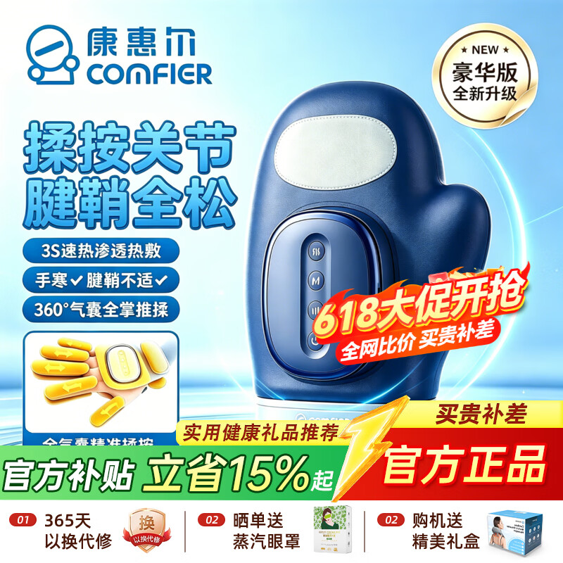 COMFIER手部按摩仪腱鞘炎手腕手掌手心手指关节按摩器全自动气囊分指分区揉捏热敷放松生日礼物实用父亲节 深海蓝