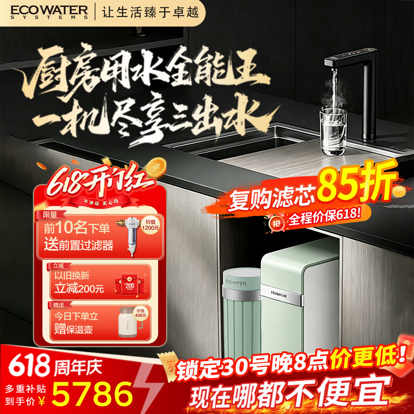 怡口净水【26年重磅新品】家用净水器陶氏RO净热一体机厨房温水等效2000G大流量前端净水自来水余氯过滤器 All-in-One同轴嵌套一体芯1000G净热一体机