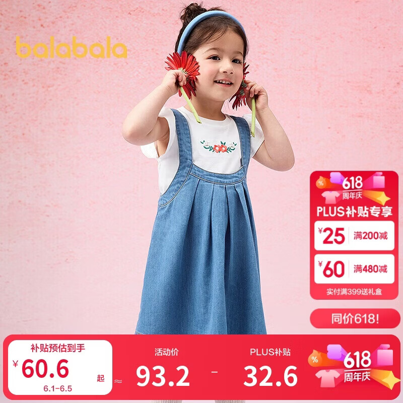 巴拉巴拉童装儿童短袖套装女童背带裙两件套夏装2025甜美刺绣208225119012
