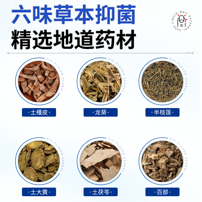 港村制药身体护理指甲护理液滋润甲周强韧软薄易断甲改善暗沉亮泽 1盒[基础装】