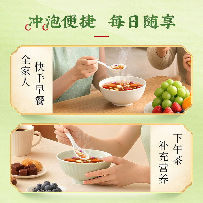 李子柒桂花坚果每日藕粉营养早餐懒人冲泡代餐食品元气袋300g 桂花坚果味