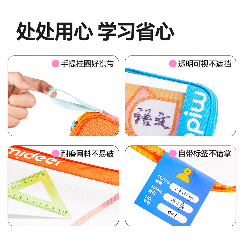 弥鹿(MiDeer)学科分类袋课本收纳袋三层式儿童科目试卷袋可水洗书本A4补习袋拉链式文件袋六一礼物 4个学科分类袋(橙+蓝+绿+黄)