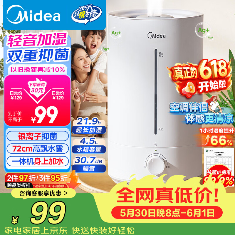 美的（Midea）【小型便携】加湿器家用卧室孕妇婴幼鼻炎静音除菌大雾量空调风扇清凉伴侣桌面生日礼物CS-3VWL