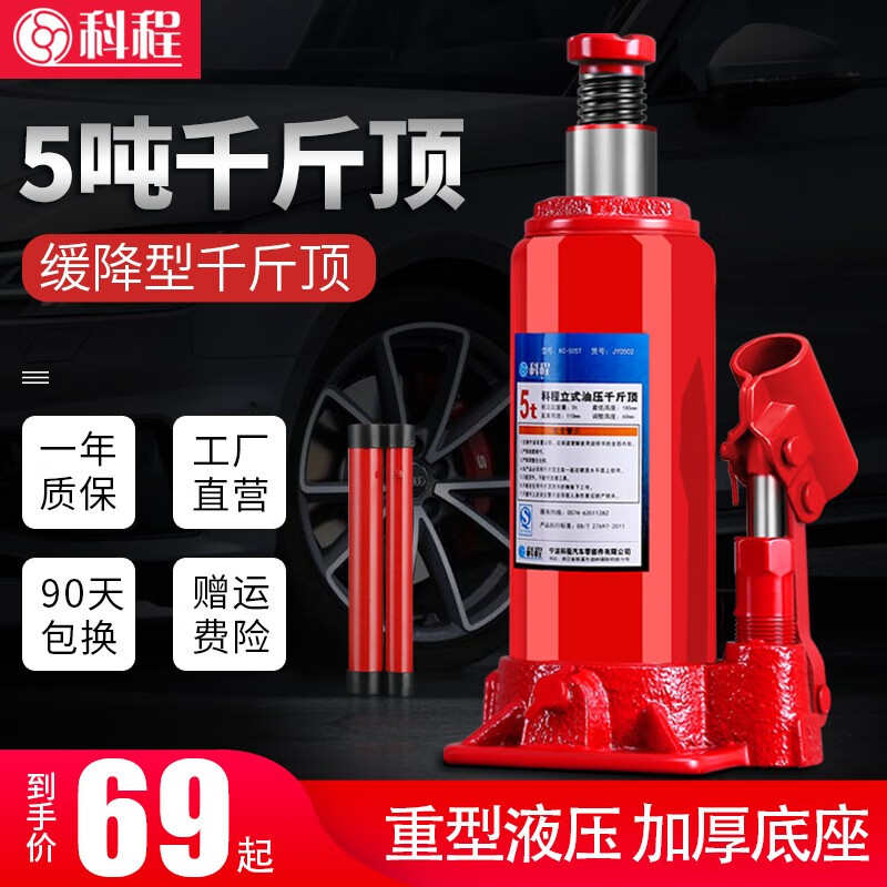 哪里可以看到京东千斤顶商品的历史价格|千斤顶价格走势图