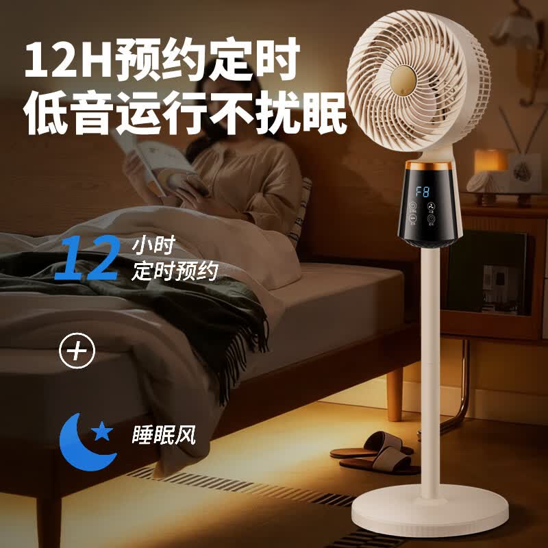 荣事达空气循环扇家用轻音大风量立式电风扇 【遥控触屏】八档风力+左右摇头+12H定时