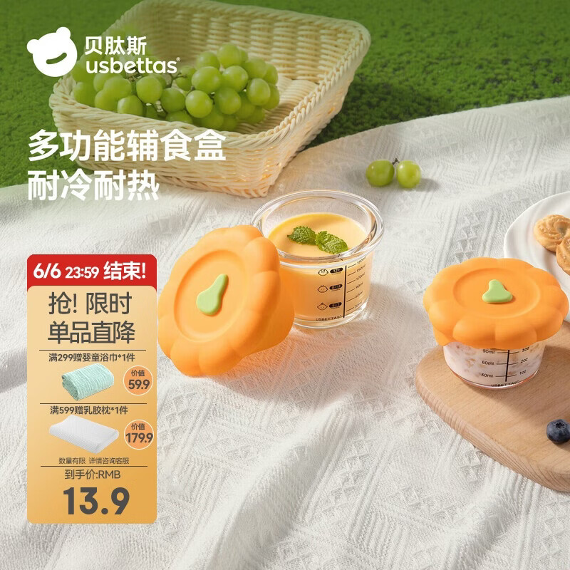贝肽斯宝宝玻璃辅食盒保鲜储存可带盖蒸煮蛋羹碗辅食碗 南瓜橙儿童饭盒