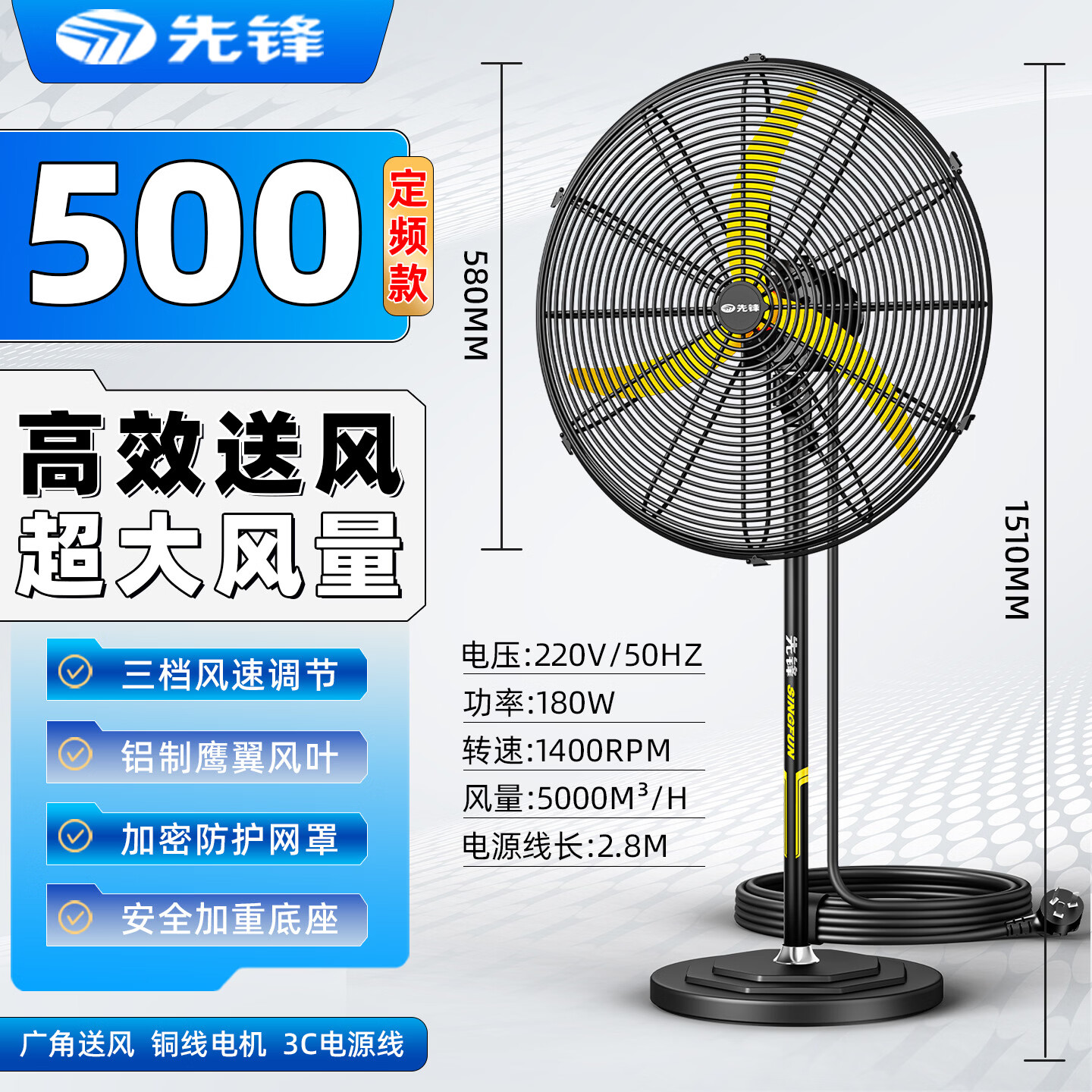 先锋(SINGFUN)变频工业风扇强力大风牛角扇工业电风扇大功率落地扇商用摇头风扇车间仓库立式落地大风扇 500落地【多仓发货】粗网加密