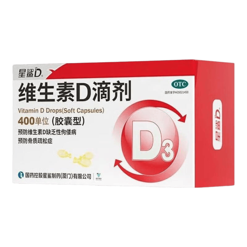 [星鲨]维生素D滴剂 400IU*72粒 1盒装 400IU*72粒/盒