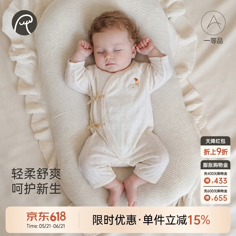 乖奇熊【轻爽棉】宝宝连体衣夏季薄款婴儿长袖哈衣新生儿和尚服凉感弹力