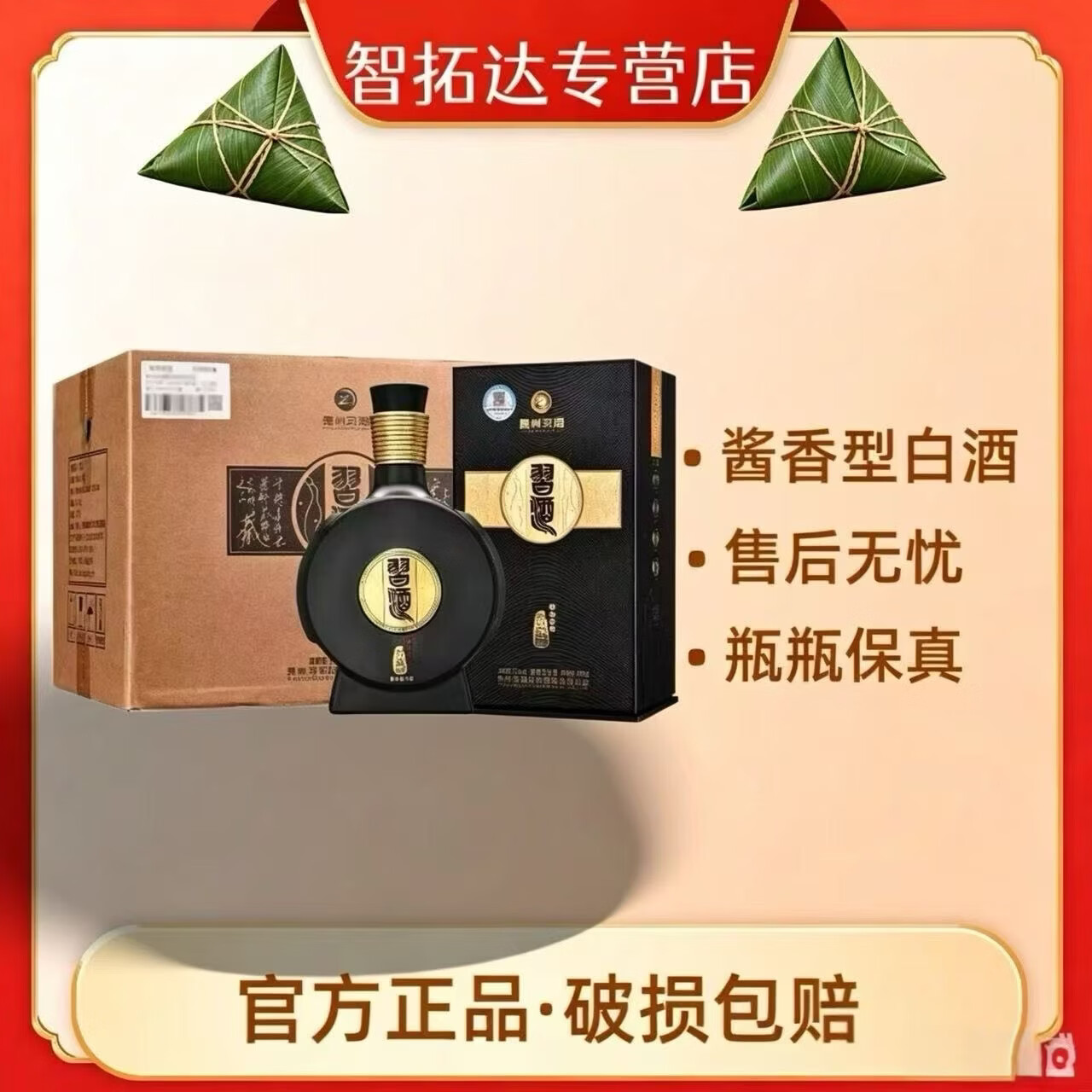 习酒窖藏1988 酱香型白酒 53度 500ml*6瓶 整箱装 原箱发货 宴请 送礼 53度 500mL 1瓶 窖藏1988