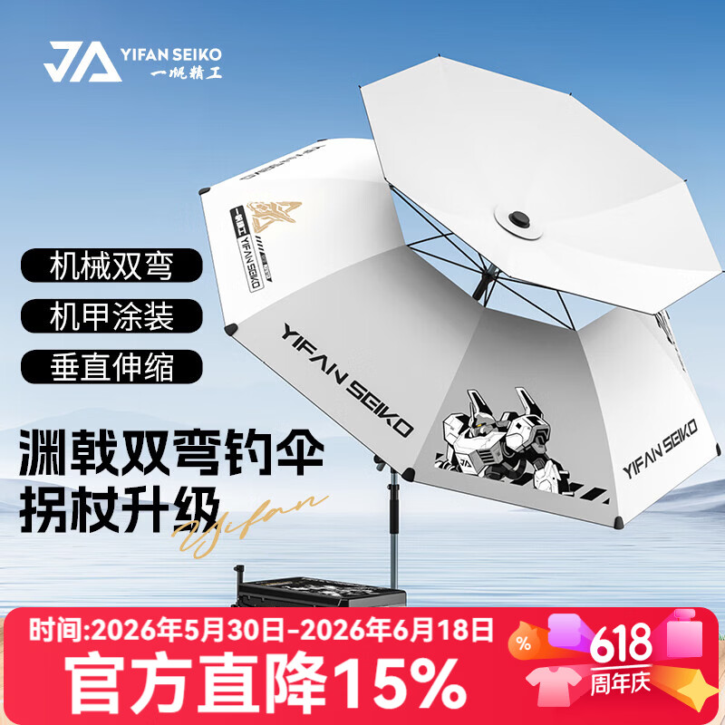一帆精工新款二代渊戢拐杖钓鱼伞户外专用钓鱼加厚遮阳伞多向调节 2.4米 【双弯二代】象牙白（带伞杆）