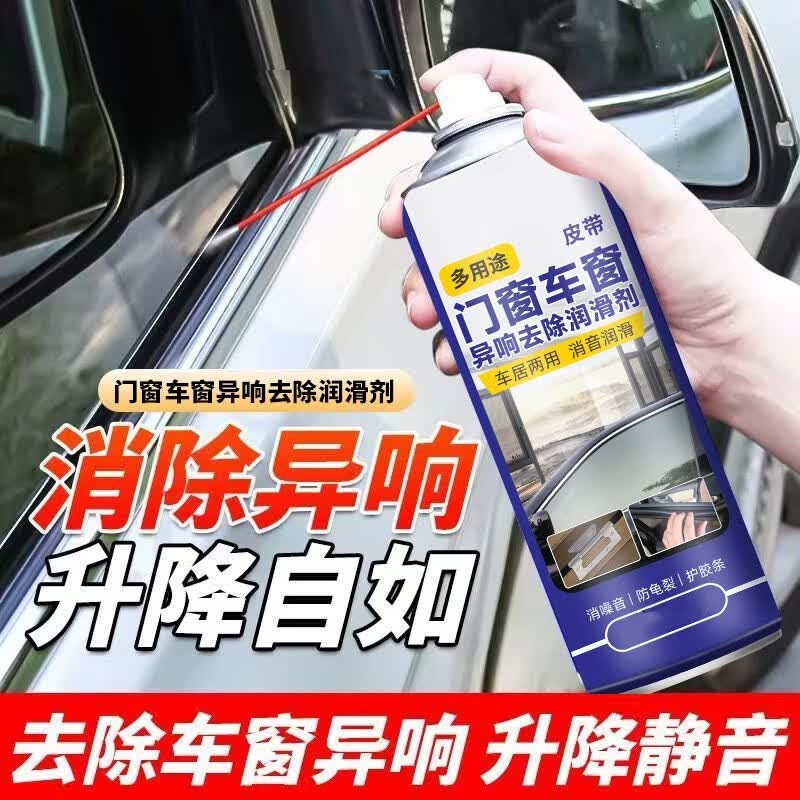 汽车车窗润滑剂油车门电动升降玻璃异响消除专用天窗轨道脂cc 门窗车窗润滑剂*1瓶【体验装】