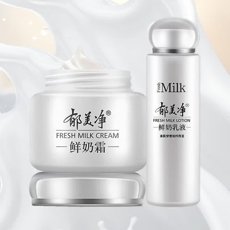 郁美净鲜奶霜110g乳液108g组合补水滋润保湿面霜鲜奶精华润肤乳液 鲜奶霜110g+鲜奶乳液108g