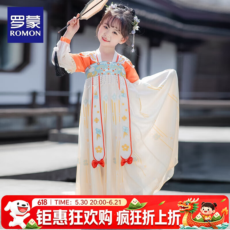 罗蒙儿童中国风原创齐胸襦裙2026款唐装女童汉服夏季毕业演出服 HQ1191黄色襦裙 110 京东折扣/优惠券