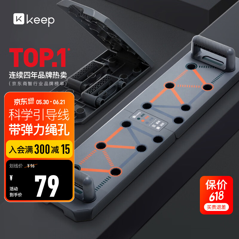 Keep多边形俯卧撑训练板多功能俯卧撑支架家用健身器材健身板 进阶版