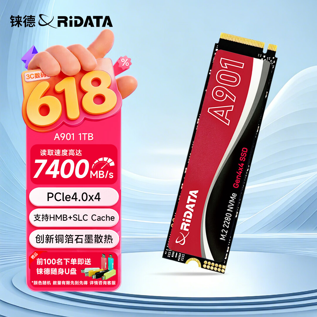 铼德(RIDATA) 1TB SSD固态硬盘 M.2 接口NVMe协议 PCle4.0x4 读速7400MB/s 笔记本台式机PS5兼容 A901