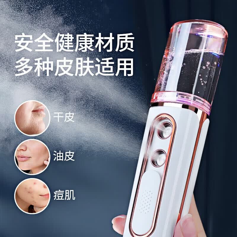 双孔纳米补水仪喷雾器脸部补水仪手持家用便携冷喷机面部加湿器蒸脸器美容仪注氧仪 【天空蓝-双孔】双倍雾量