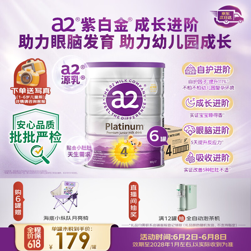 a2奶粉紫白金澳版 儿童配方牛奶粉4段6罐【新西兰草饲认证】