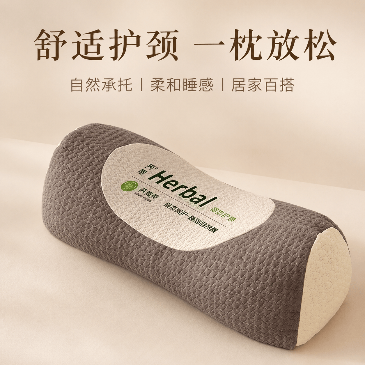 勋阳宇乐【A类】颈椎枕护颈枕100%荞麦枕头男士专用反弓牵引圆枕午睡枕 【米色】草本荞麦立体护颈枕 单只