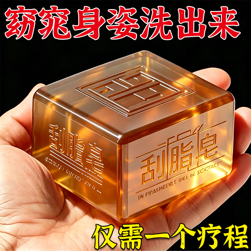 示博士【瘦身皂爆款】香港医美研究院咖啡因刮脂皂纤体轻身皂一洗刮脂  10盒装【6倍效】明显刮10-20kg.