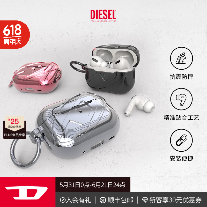 DIESEL 亮面款耳机保护壳适用苹果耳机AirPodsPro/AirPodsPro2 TPU保护套全包防摔外壳 AirPods Pro/Pro2 亮黑色