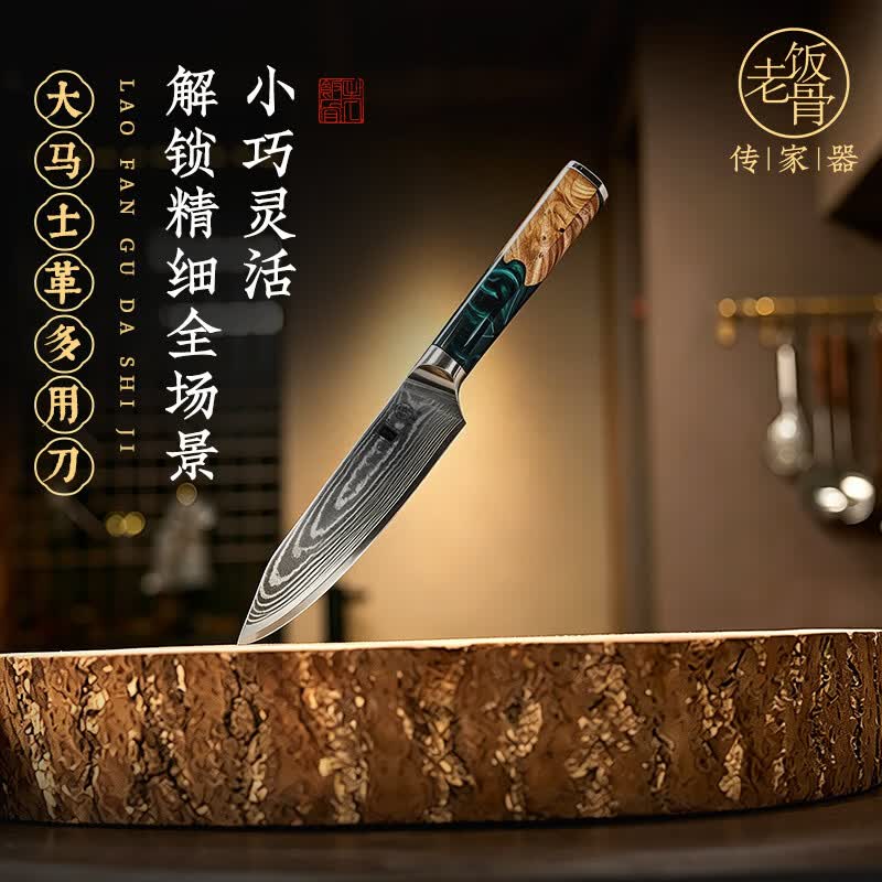 老饭骨大马士革多用刀家用单刀切菜切肉刀水果刀厨房专用刀具手工开刃