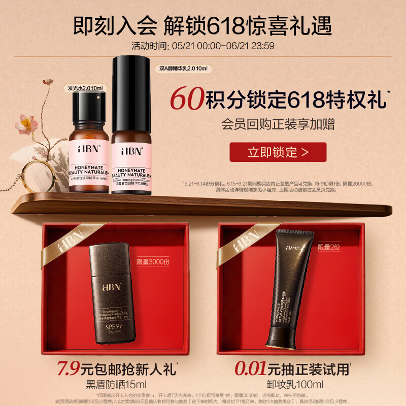 HBN发光水熊果苷焕亮保湿补水提亮爽肤化妆湿敷水护肤品女友礼物 精萃水100ml*2