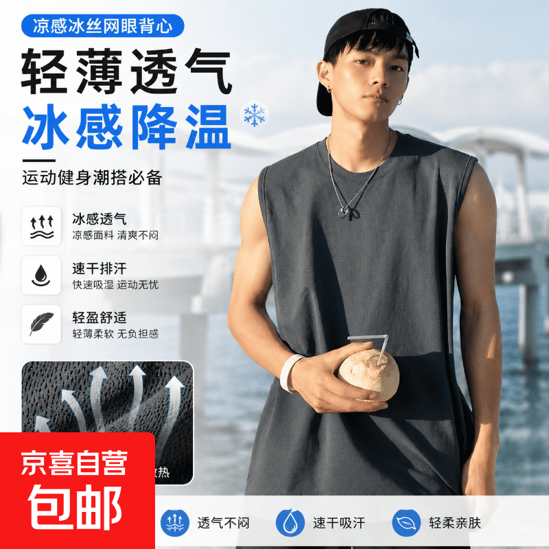 潮流网眼背心1件 1.9元 - 86线报