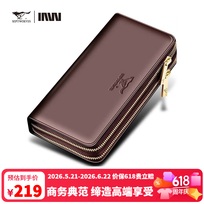 七匹狼手拿包父亲节礼物送爸爸生日礼物男真皮双拉链大容量钱包大牌手包 咖色加大号
